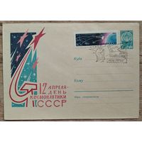 ХМК. 12 апреля День космонавтики. 1963 г. Чистый. Марка. СГ. Спецгашение.