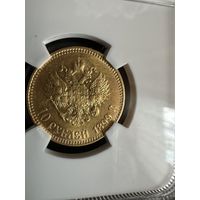 10 рублей 1899 года АГ MS 63 Золото Николай 2