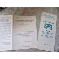 Документ БССР\7