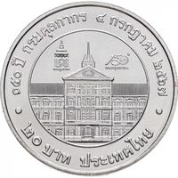 Таиланд 20 бат, 2567 (2024) 150 лет Таможенному Департаменту UNC (капсула)