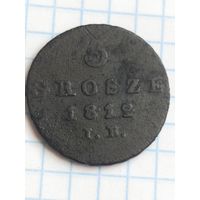 3 гроша 1812. (1П*4)