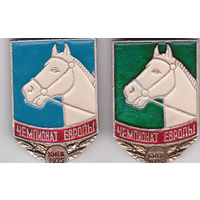 Чемпионат Европы по конному спорту (Киев, 1975).