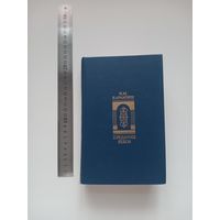 Карамзин. Предания веков синяя