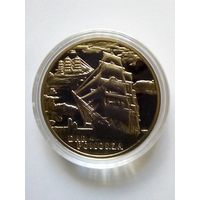 1 рубль 2009 г.Парусные корабли-,,Дар Поморья".