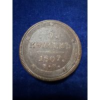5 копеек 1807 год Е.М.