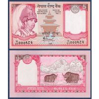 Непал, 5 рупий 2005 - 2006 г, P-53c (король Гьянендра Бир Бикрам, яки, гора Эверест), UNC