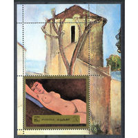 Фуджейра - 1972г. - Картины в с тиле Ню - полная серия, MNH [Mi bl. 118 A] - 1 блок