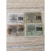Набор 1919 4 боны: 100, 250, 500, 1000 рублей РСФСР