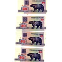 Банкноты. Беларусь. Выпуск 1992   50 рублей ,  4шт по 2р шт