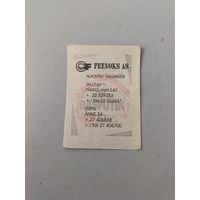 Спичечные этикетки АО Солнце.