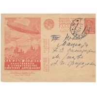 Рекламно-агитационная карточка. СК #142. 1931г