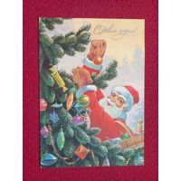 С Новым Годом! Зарубин 1991 г. Кр1.