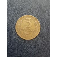 3 копейки 1957