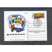 Открытка, почтовая карточка, 1978, Заг.61,   театры, СГ