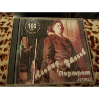 Леонид Утёсов "Портрет"