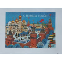 Васильев С новым годом Белка 1989 10х15 см