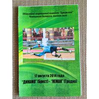Динамо (Брест)-Неман-17.08.2014
