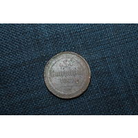 3 копейки 1862 г  , клеймо ЕМ