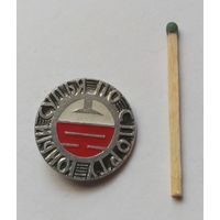 Значок, знак  "Юный судья по спорту "