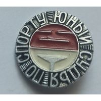 Значок, знак  "Юный судья по спорту "