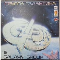 Galaxy Group - Группа "Галактика"