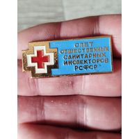 Слёт общественных санитарных инспекторов РСФСР,крупный