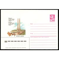 СССР 1986 Витебск Монумент на пл.Победы