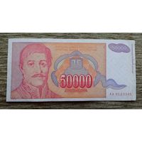 Werty71 Югославия 50000 динаров 1994 банкнота