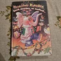 Уладзімір Карызна Іграй жалейка не змаўкай