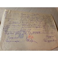 Документ БССР 1948г\8
