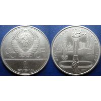 1 рубль 1980 года Олимпиада-Факел. aUNC.