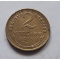 2 копейки 1931 (1) года. аUNC