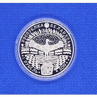 Старт с 1 Рубля !!! Тираж 3000шт  75 лет освобождения Беларуси, 1 рубль 2019, Cu-Ni