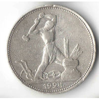 Полтинник ПЛ 50 копеек 1924