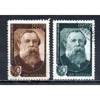 Ф. Энгельс СССР 1945 год серия из 2-х марок