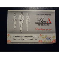 Календарик 2014 г.  Швейное ателье LineA. Все виды услуг.