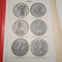 Медали . Гравюра энциклопедическая 19-20век. 24х15см. СПБ.   РАСПРОДАЖА КОЛЛЕКЦИИ.