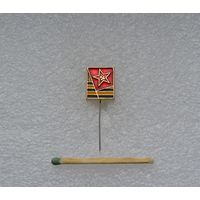 Слава Советской Армии.