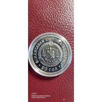 1 рубль 2008 90 лет Фин.система