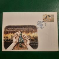 Беларусь 2000. КПД. 50 летие УВК ООН по делам беженцев
