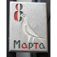 8 марта. Ая-2