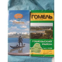 Гомель Гомельский район. Буклет и карта.