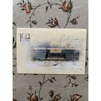 Открытка поздравительная.