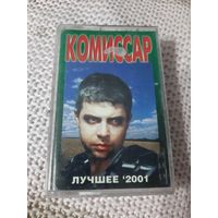 Кассета Комиссар. Лучшие хиты.