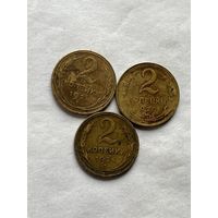 2 копейки 1926,28,29