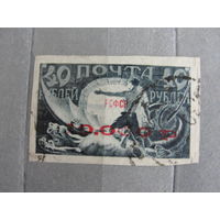 Продажа коллекции с 1 рубля! Почтовые марки РСФСР 1921г.