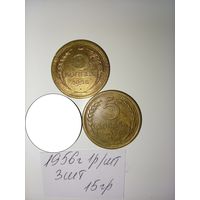 5 копеек 1956  СССР РАСПРОДАЖА