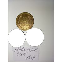 5 копеек 1956  СССР РАСПРОДАЖА