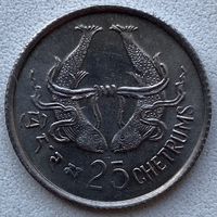 Бутан 25 четрум 1975 г.