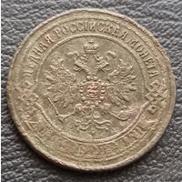 2 копейки 1870